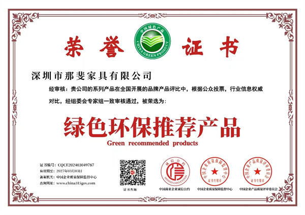 绿色环保推荐产品